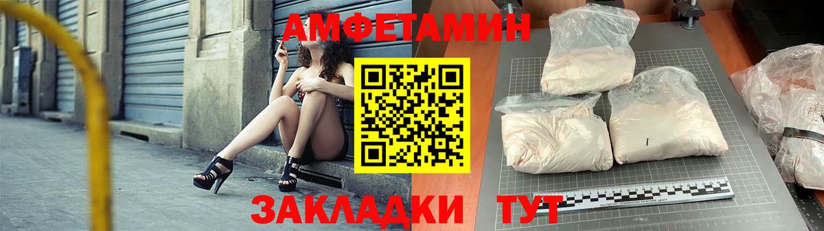 Amphetamine 98% Похвистнево