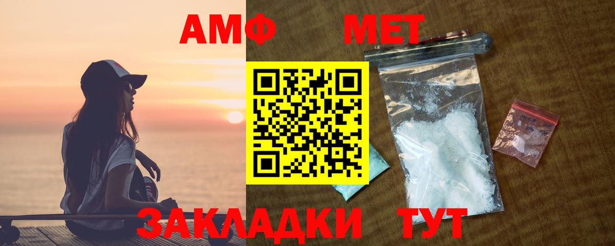 Амфетамин  АМФЕТАМИН 97%  Вход с VPN  ОМГ ОМГ вход  Похвистнево 
