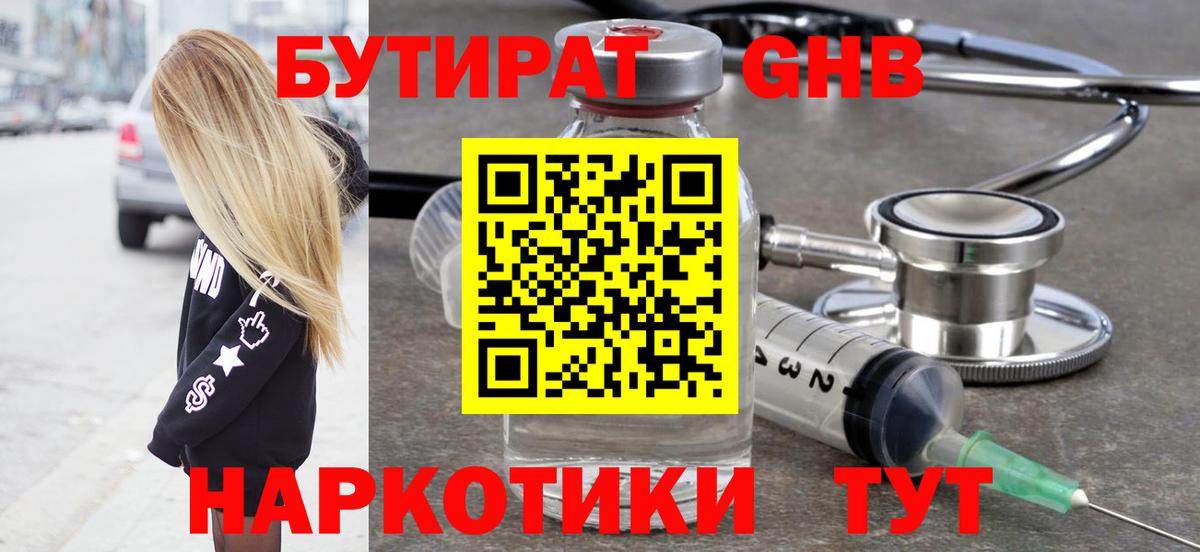 Похвистнево  Бутират оксана  Вход с VPN 
