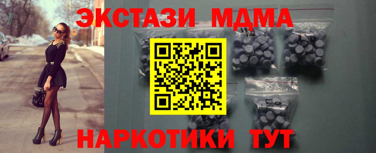 Похвистнево  Экстази круглые  Ecstasy DUBAI  Вход с VPN 