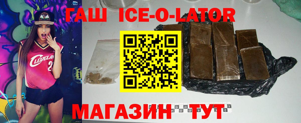 Гашиш гашик Похвистнево