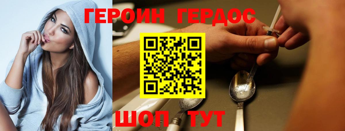 Героин белый  Вход с VPN  Похвистнево 