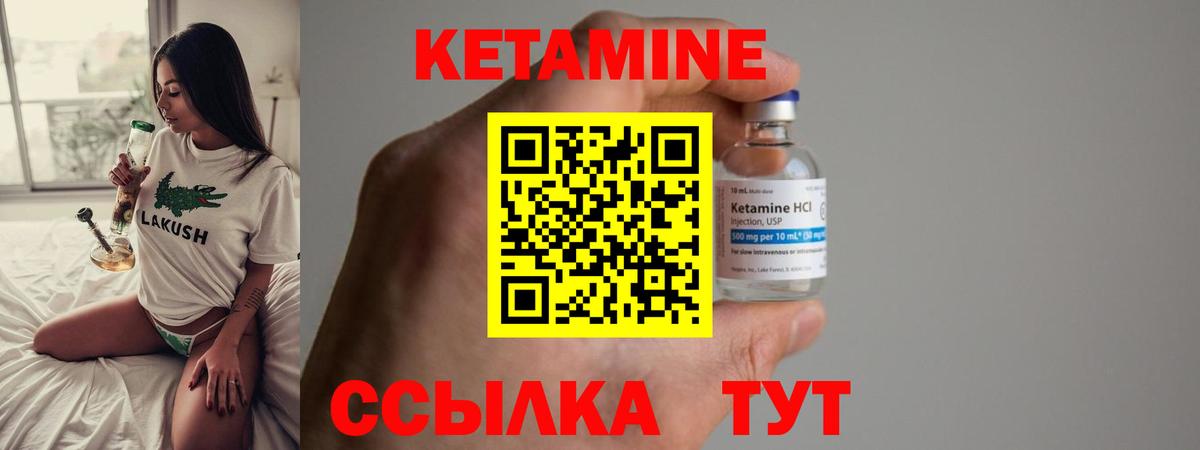 Кетамин ketamine  Вход с VPN  Кетамин ketamine  Похвистнево 