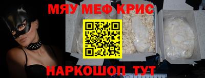 прущие крисы Рязань