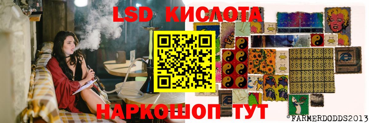 LSD-25 экстази кислота Похвистнево
