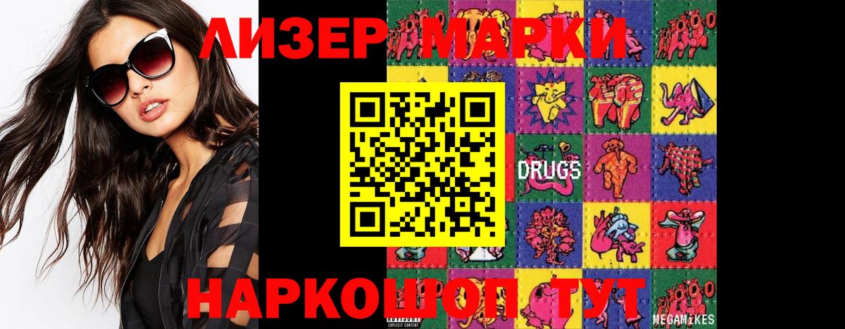 Героин Похвистнево