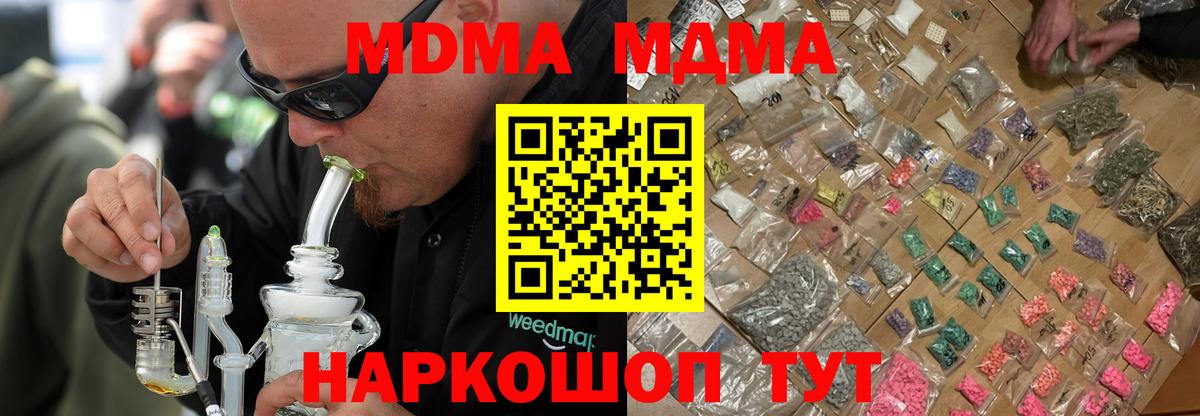 MDMA кристаллы Похвистнево