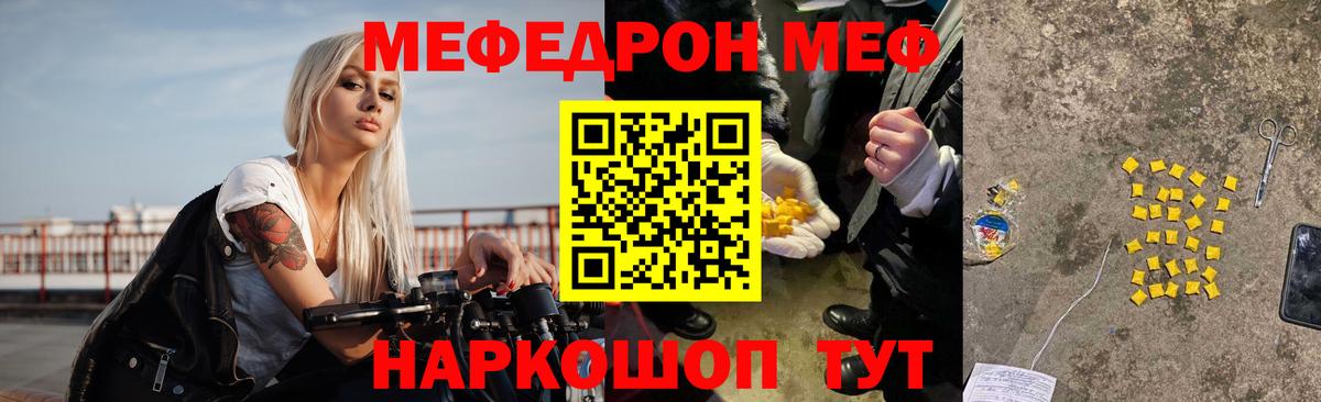 Меф  Меф мука  Вход с VPN  Похвистнево  МЯУ-МЯУ кристаллы  Мефедрон 