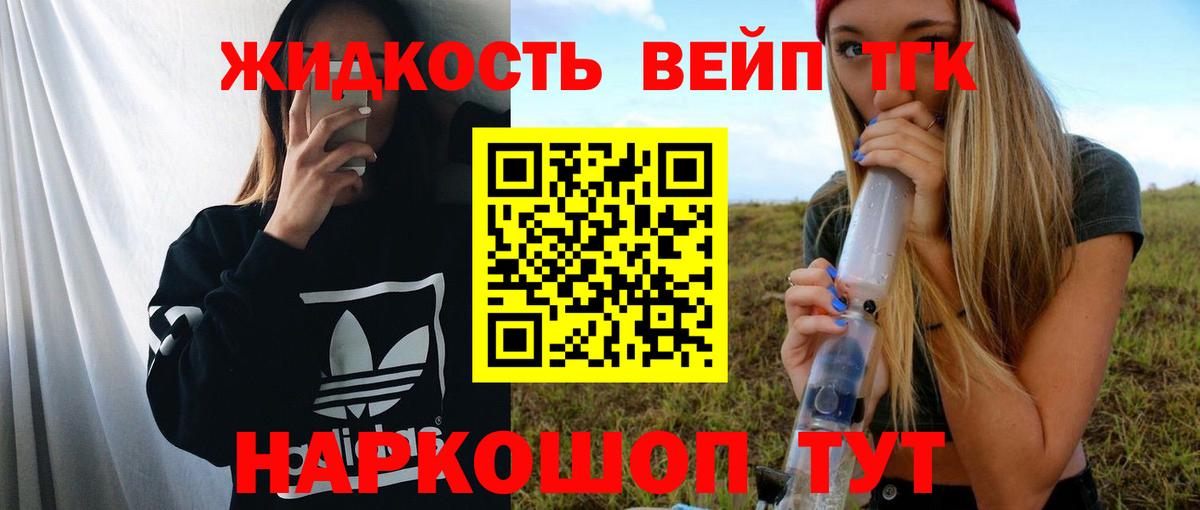 ТГК THC oil Похвистнево