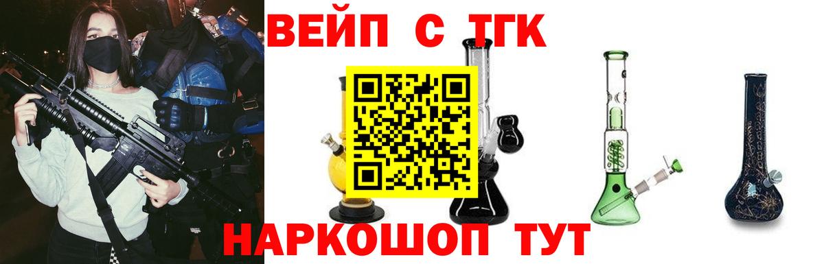Похвистнево  ТГК THC oil  Вход с VPN  Дистиллят ТГК THC oil 