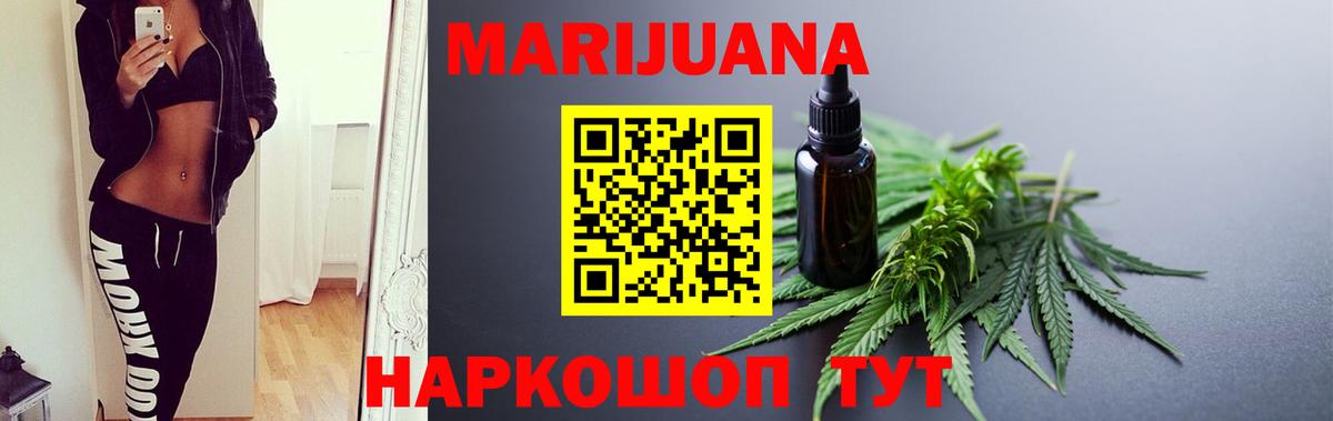 Похвистнево  Конопля план  МАРИХУАНА конопля  Вход с VPN  Канабис OG Kush 